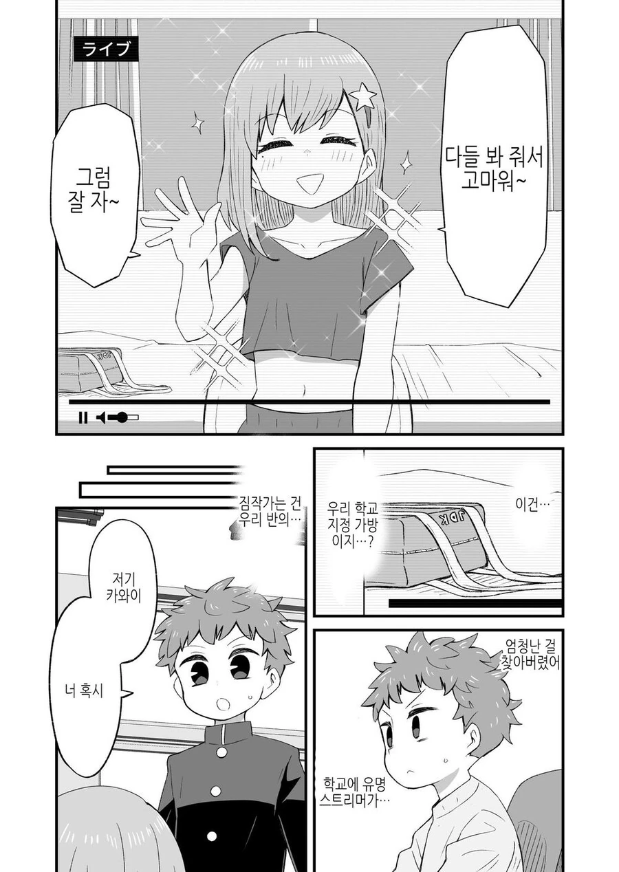 @) 학원마스 푸치 만화 이미지 2