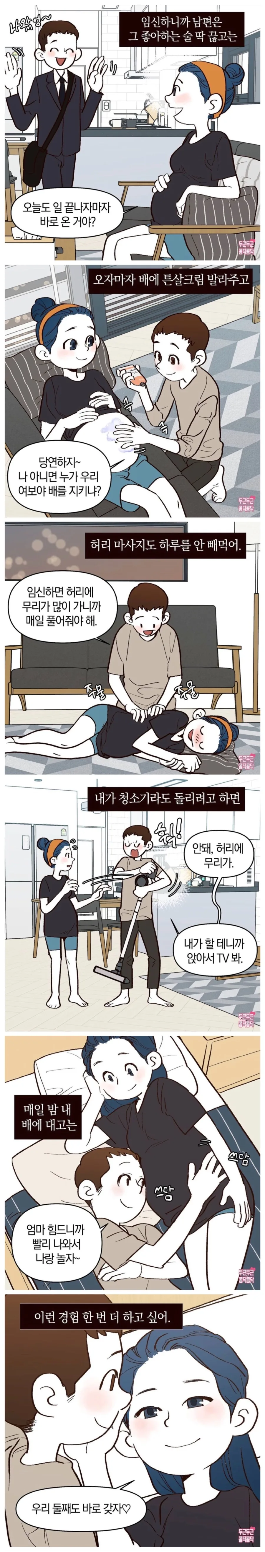술취한 여사친 만화 대표 이미지