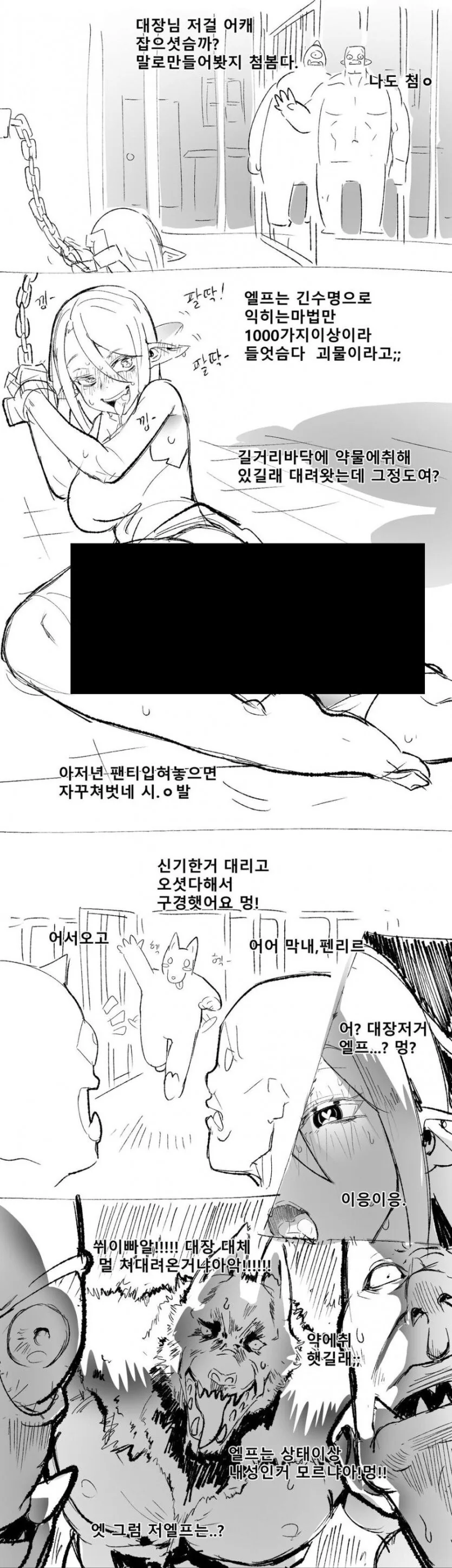 스파패) 아냐 외동유지 위기.manhwa 이미지 2