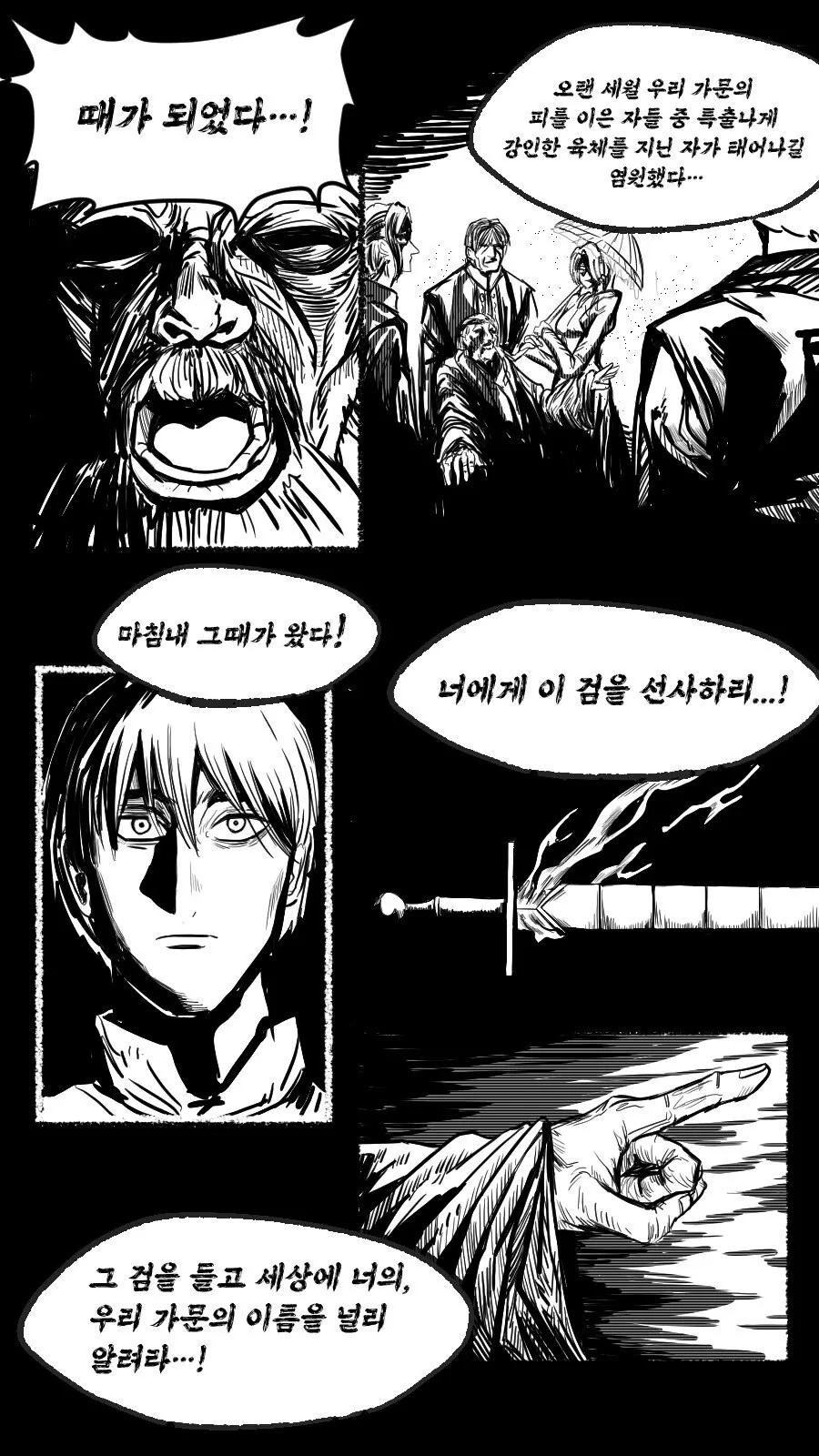 ??? : 너 아직도 괴물같은 게 있다고 생각하냐? ㅋㅋㅋ 이미지 2