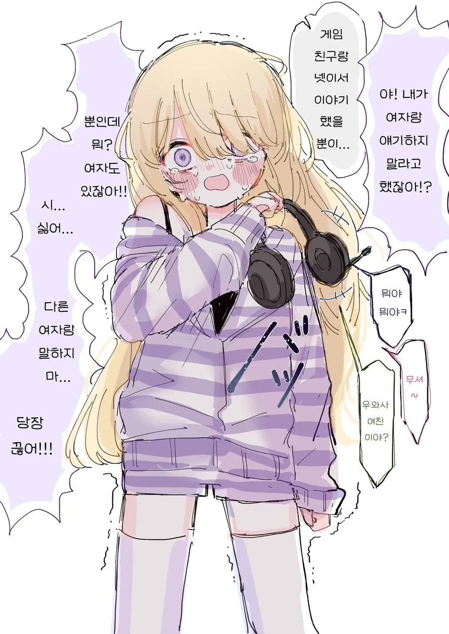 [말딸] 도토와 의지할 수 있는 트레이너.manhwa 이미지 4