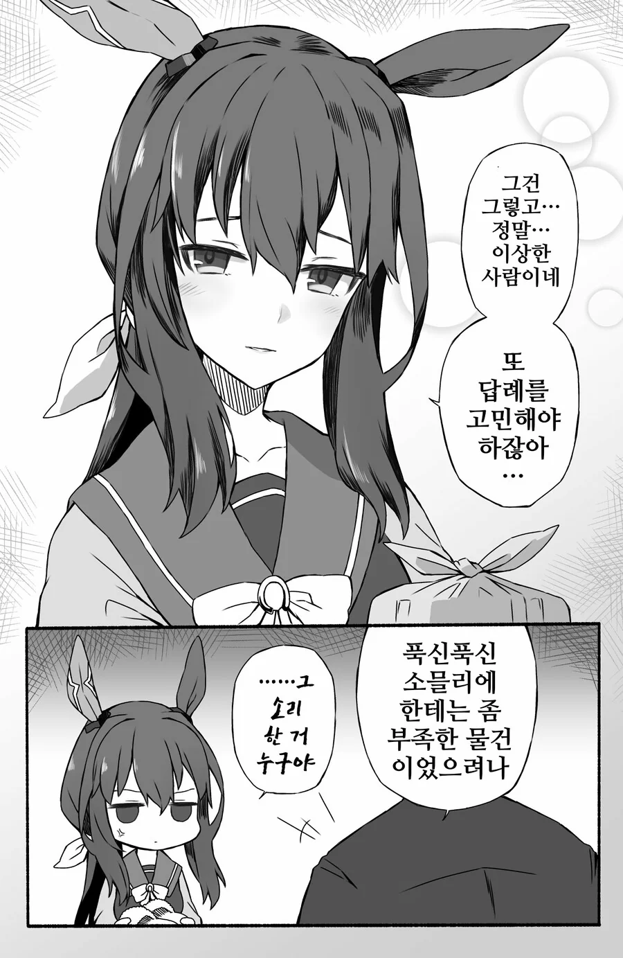 manga_3383093_004.webp