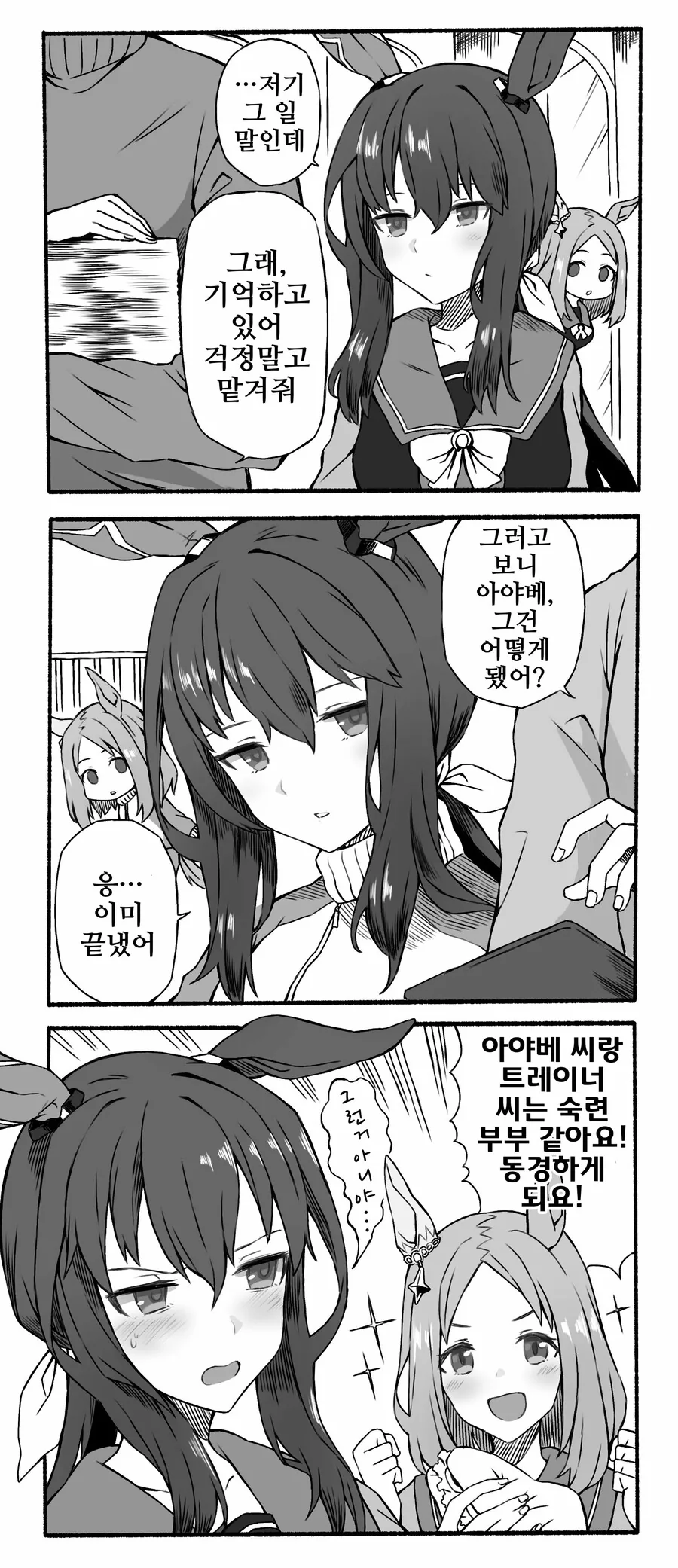manga_3383093_008.webp