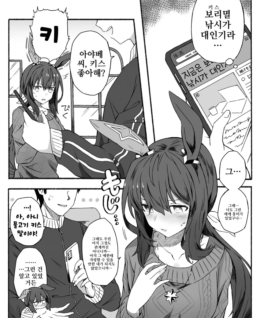 manga_3383093_015.webp