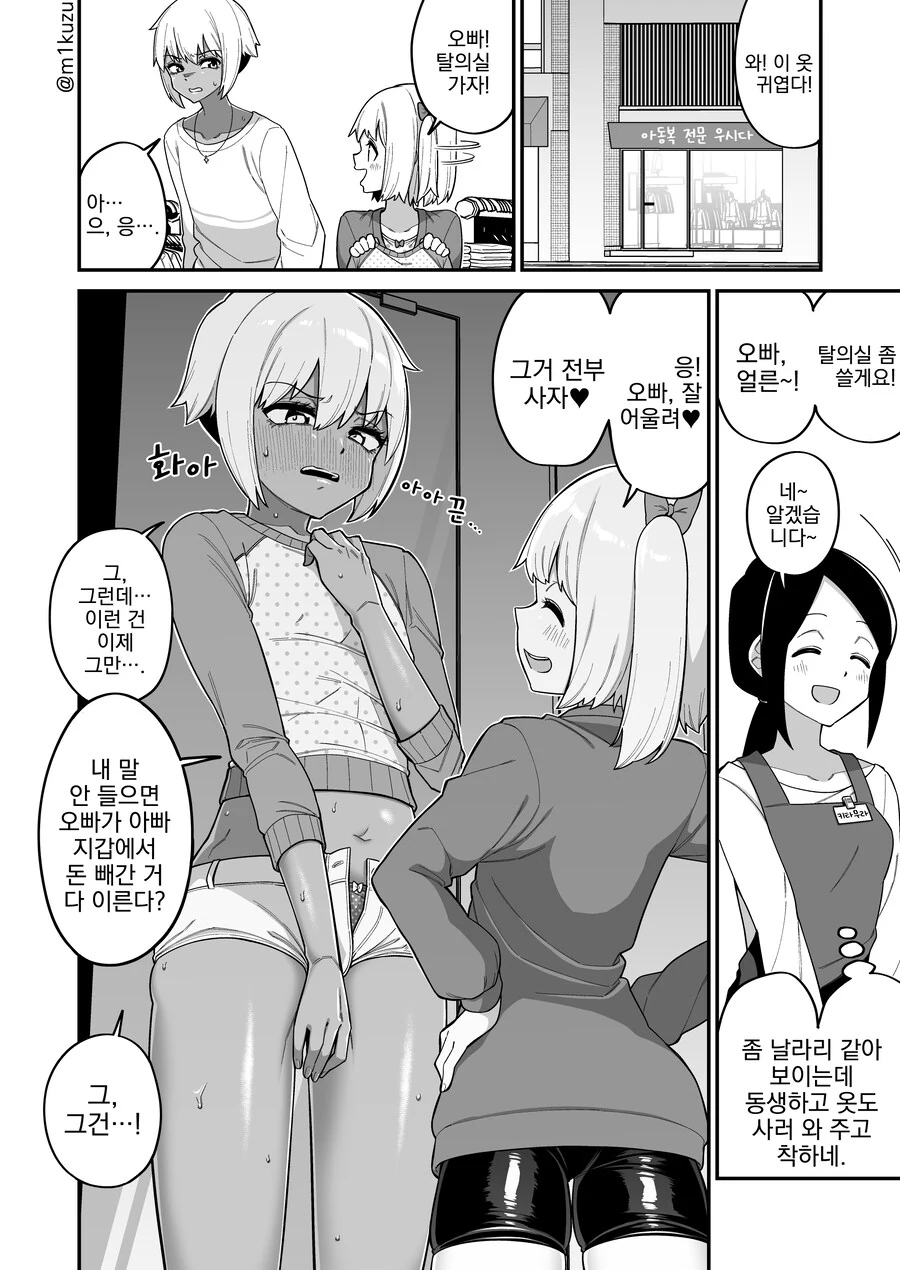드워프 비행선 만드는 만화 대표 이미지
