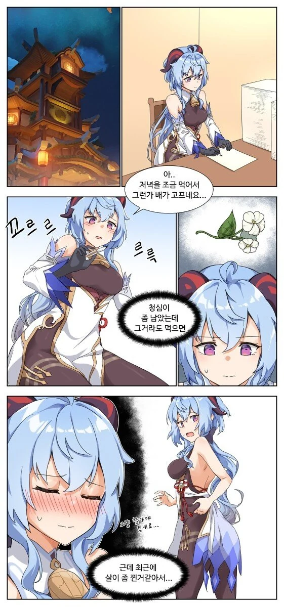 호시노와 딸내미 만화 대표 이미지