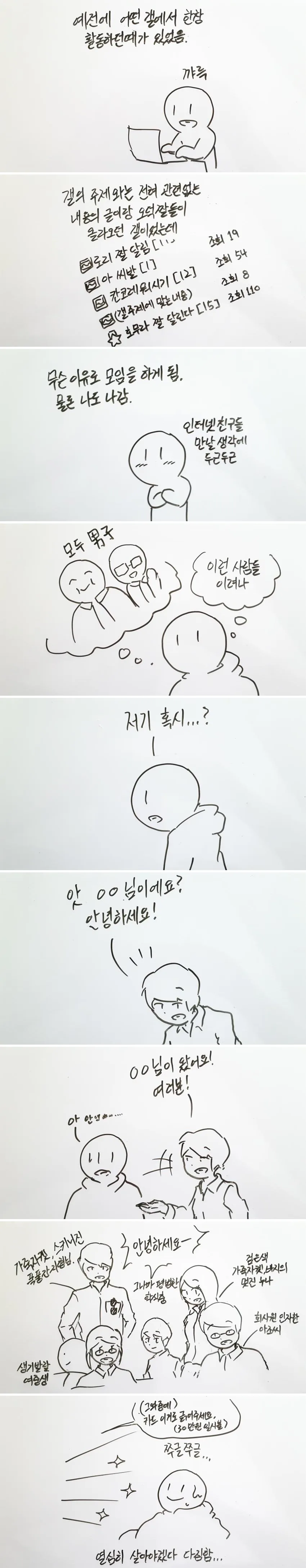 [만화] 어디 한 번 물러나게 해 보시지요! 대표 이미지