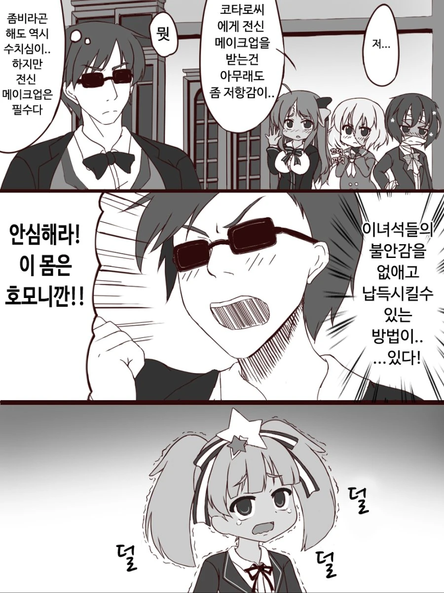 어른 커플이 연애하면서 할 수 있는걸 해보려는 고딩 커플.manhwa 이미지 4