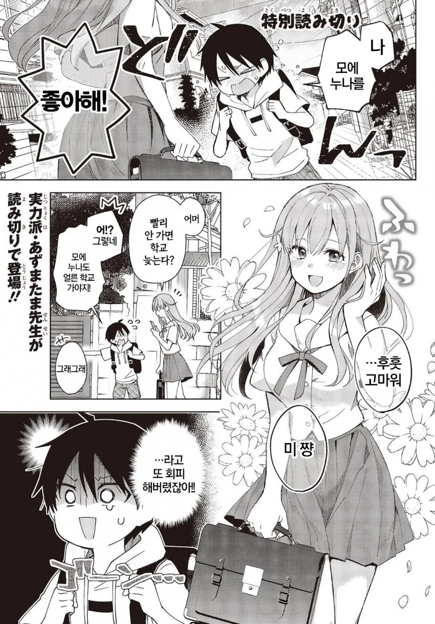 담배고양이작가 음지작)여자들끼리 3P하는 manga 대표 이미지