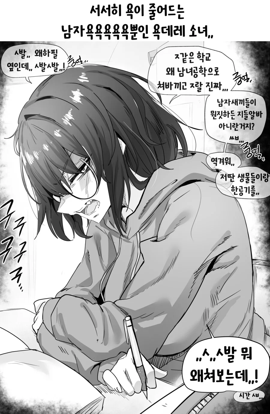명랑 몽골만화 성과보고하기 이미지 2