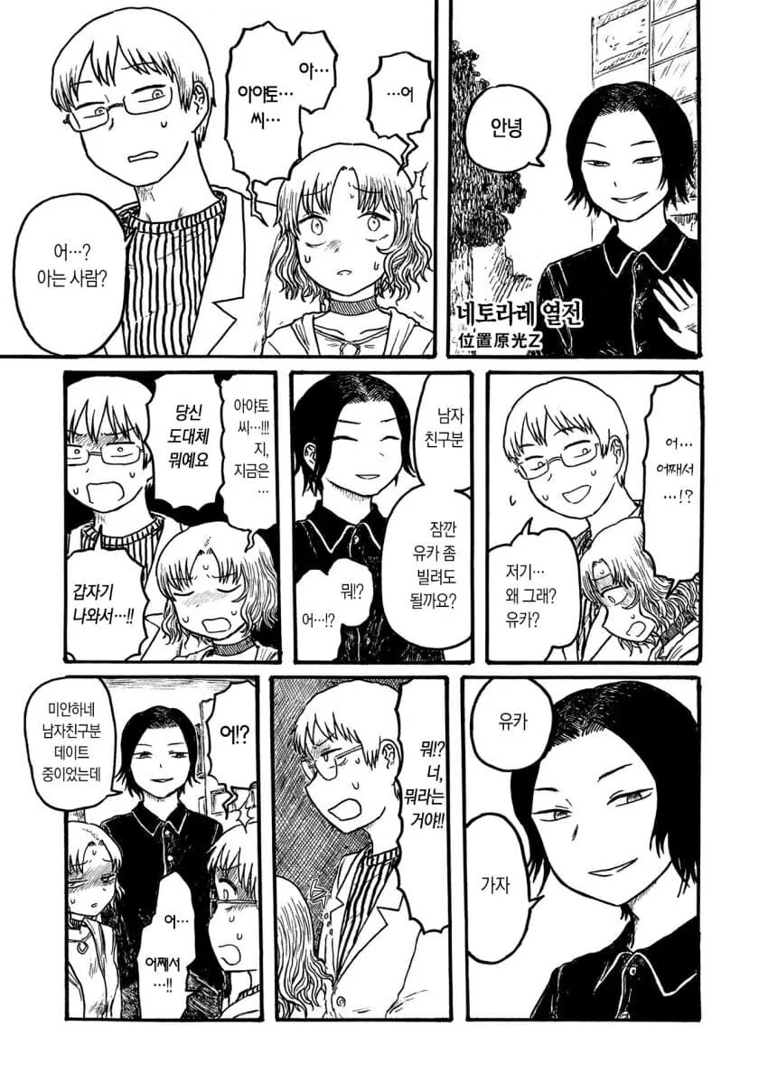 용이랑 고블린 중에서 고르는.manhwa 이미지 4
