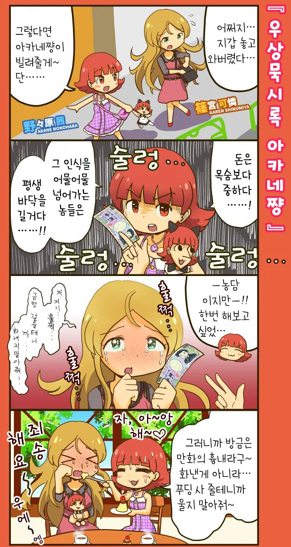 괴물에게 몸바치는 대신 학폭가해자 죽여달라는 만화.JPG 대표 이미지