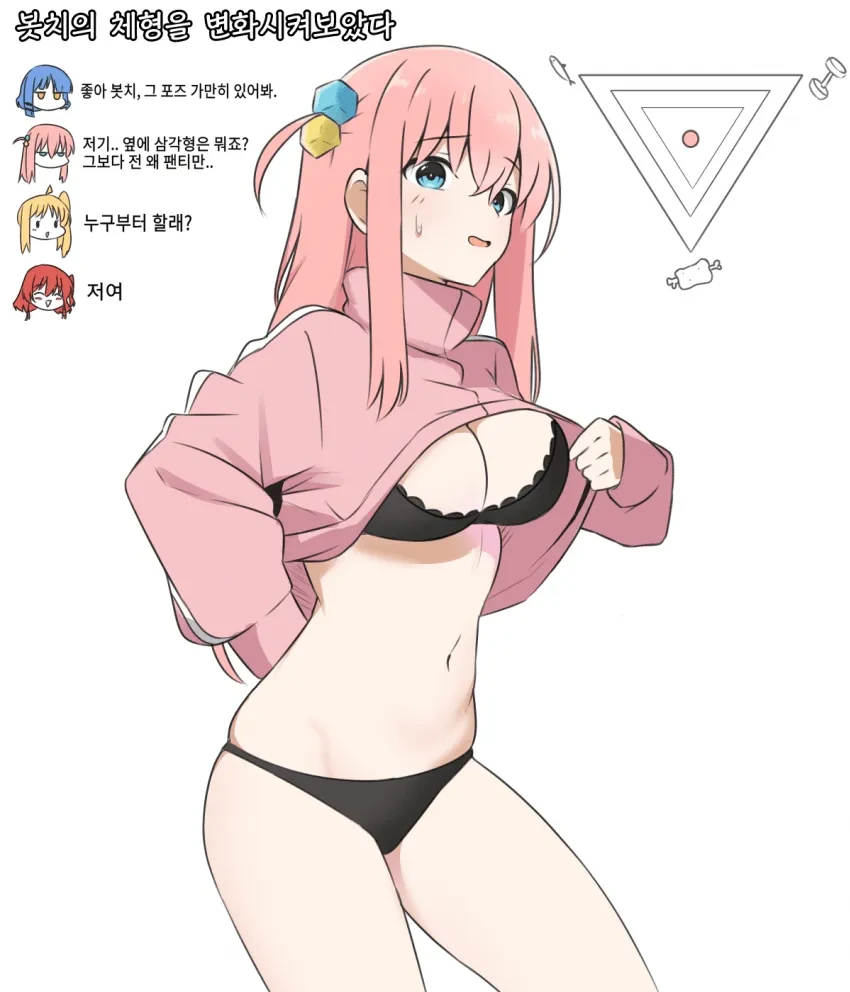 음침하고 내성적인 답없는 여동생 만화 대표 이미지