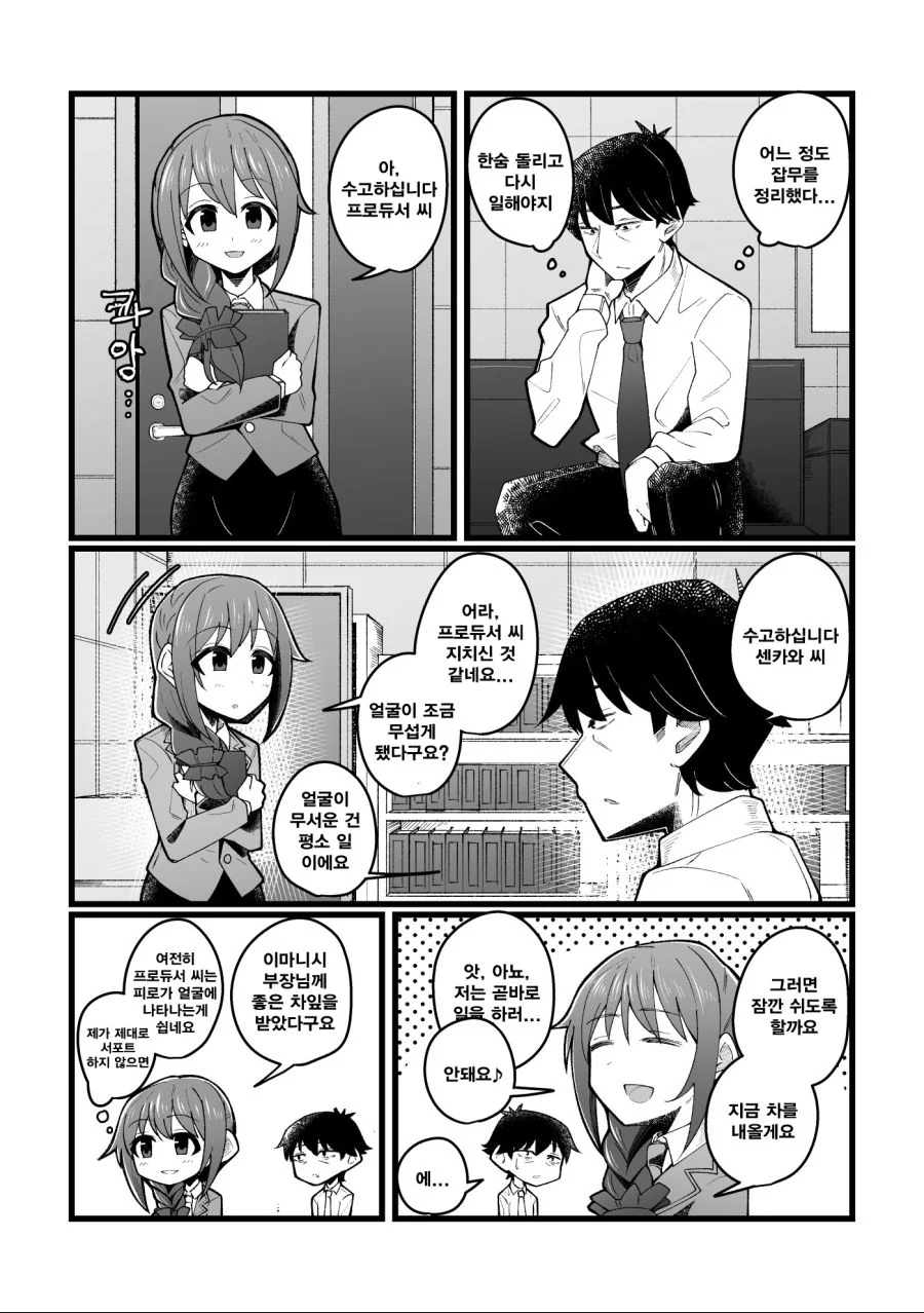 manga_3436634_003.webp