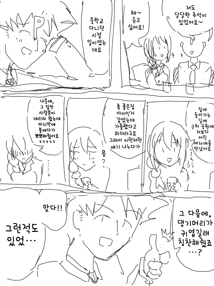 manga_3436634_004.webp