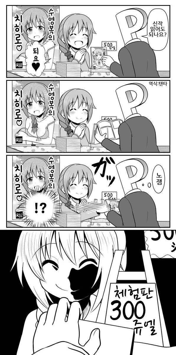 manga_3436634_021.webp