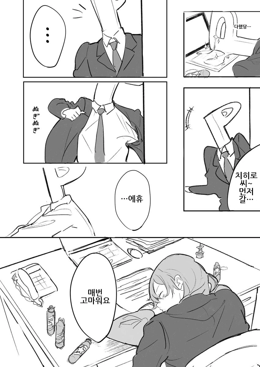 manga_3436634_023.webp