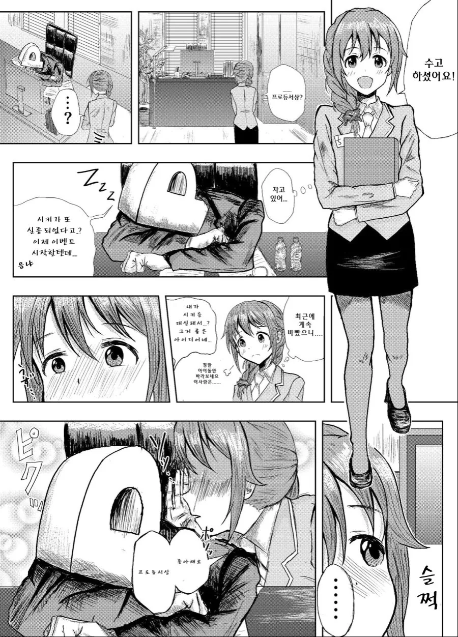 manga_3436634_036.webp
