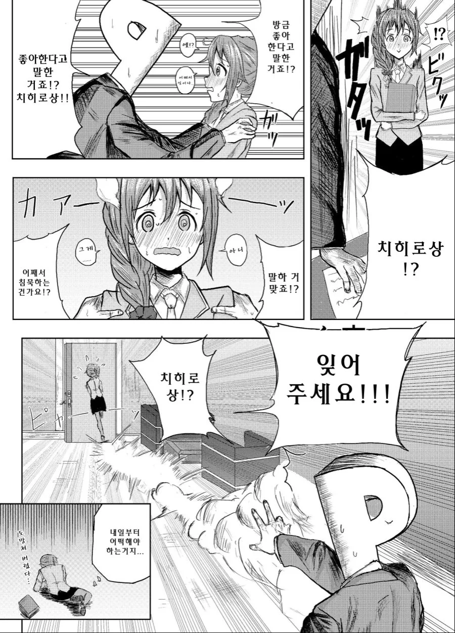 manga_3436634_037.webp