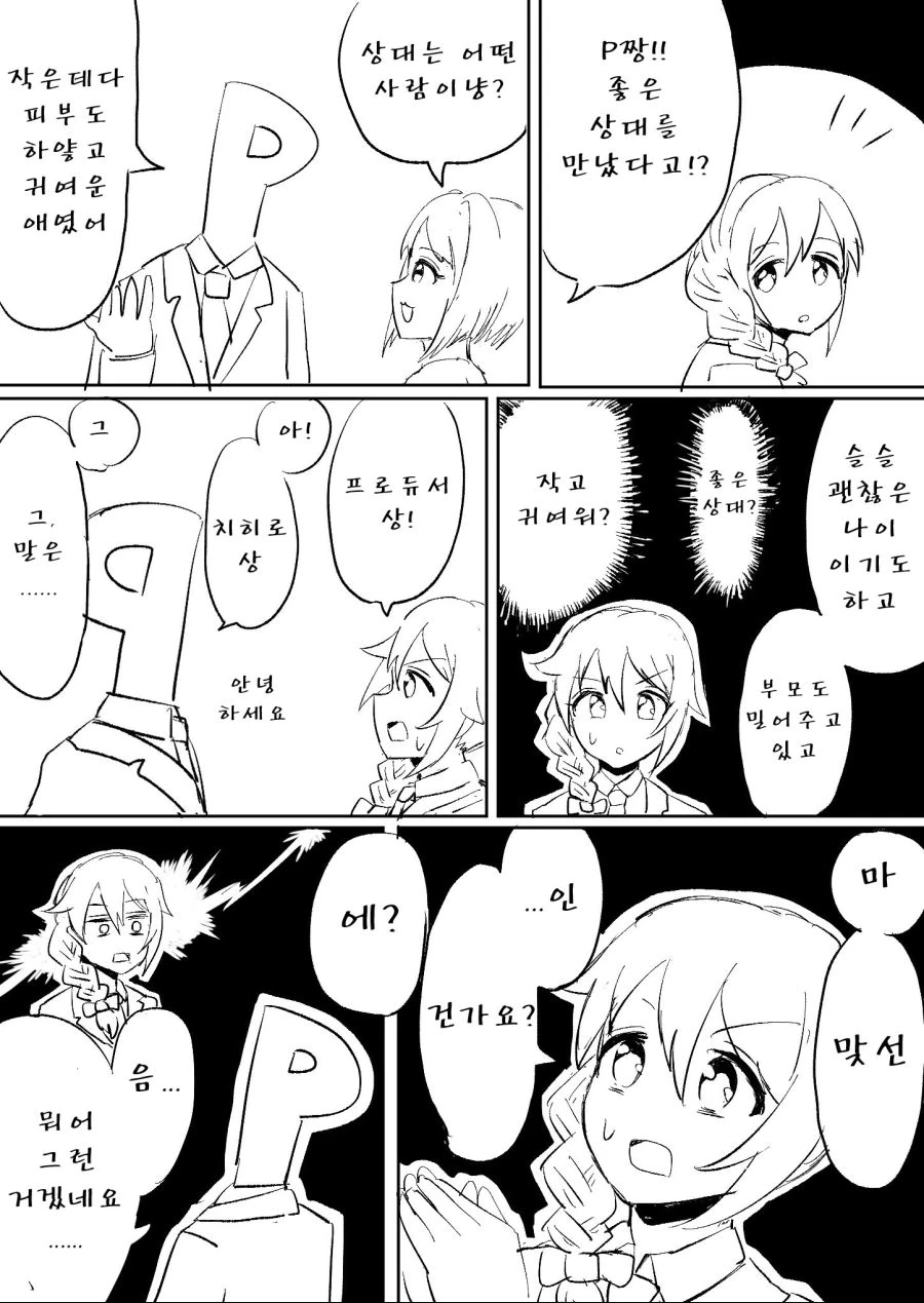 manga_3436634_038.webp