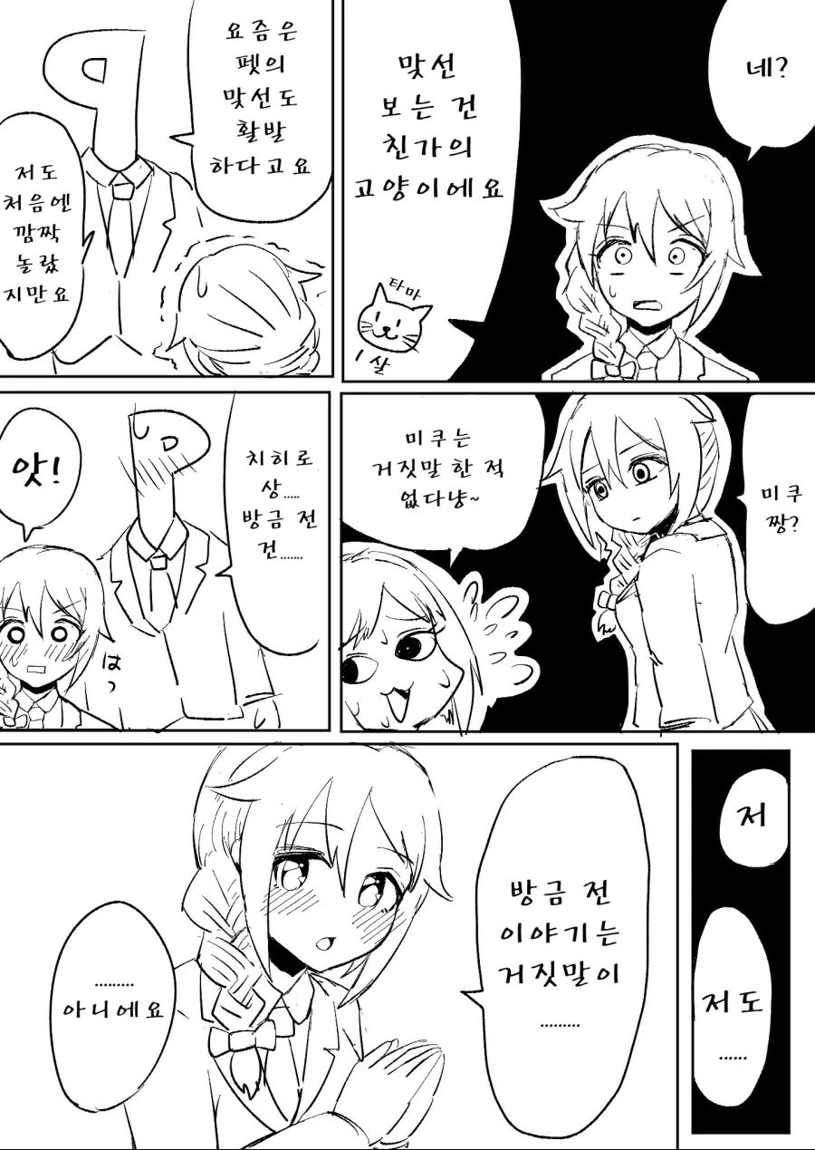 manga_3436634_040.webp