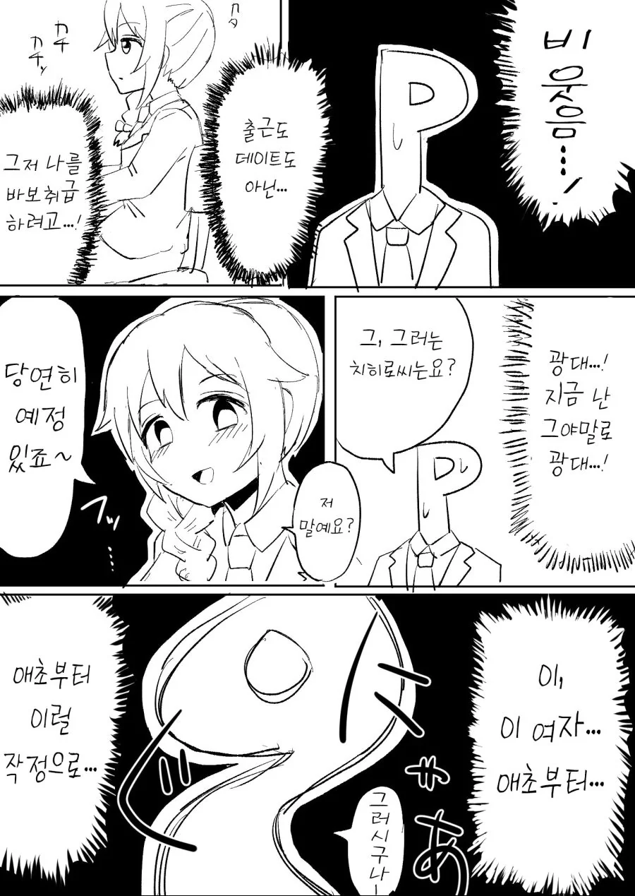 manga_3436634_043.webp