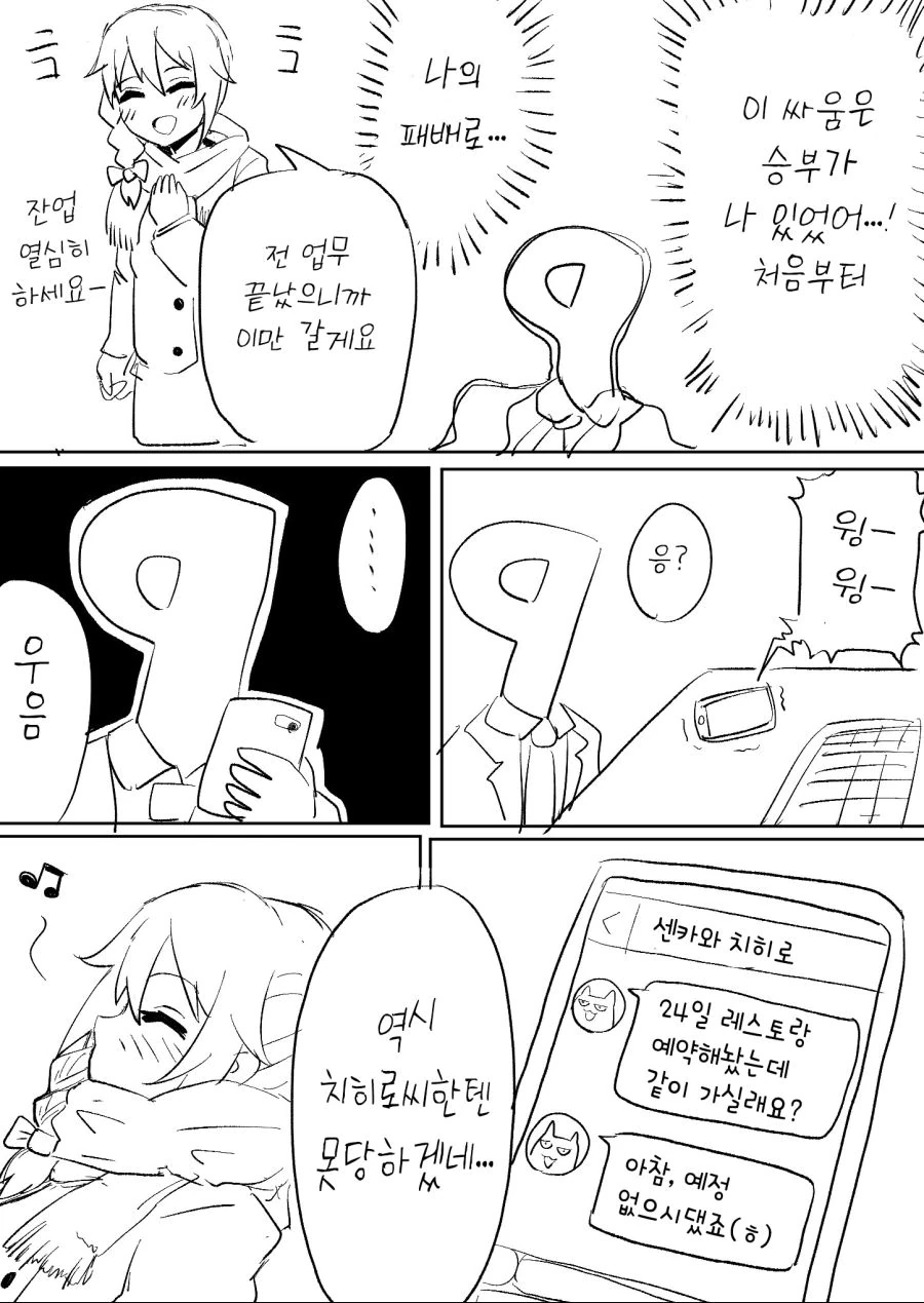 manga_3436634_044.webp