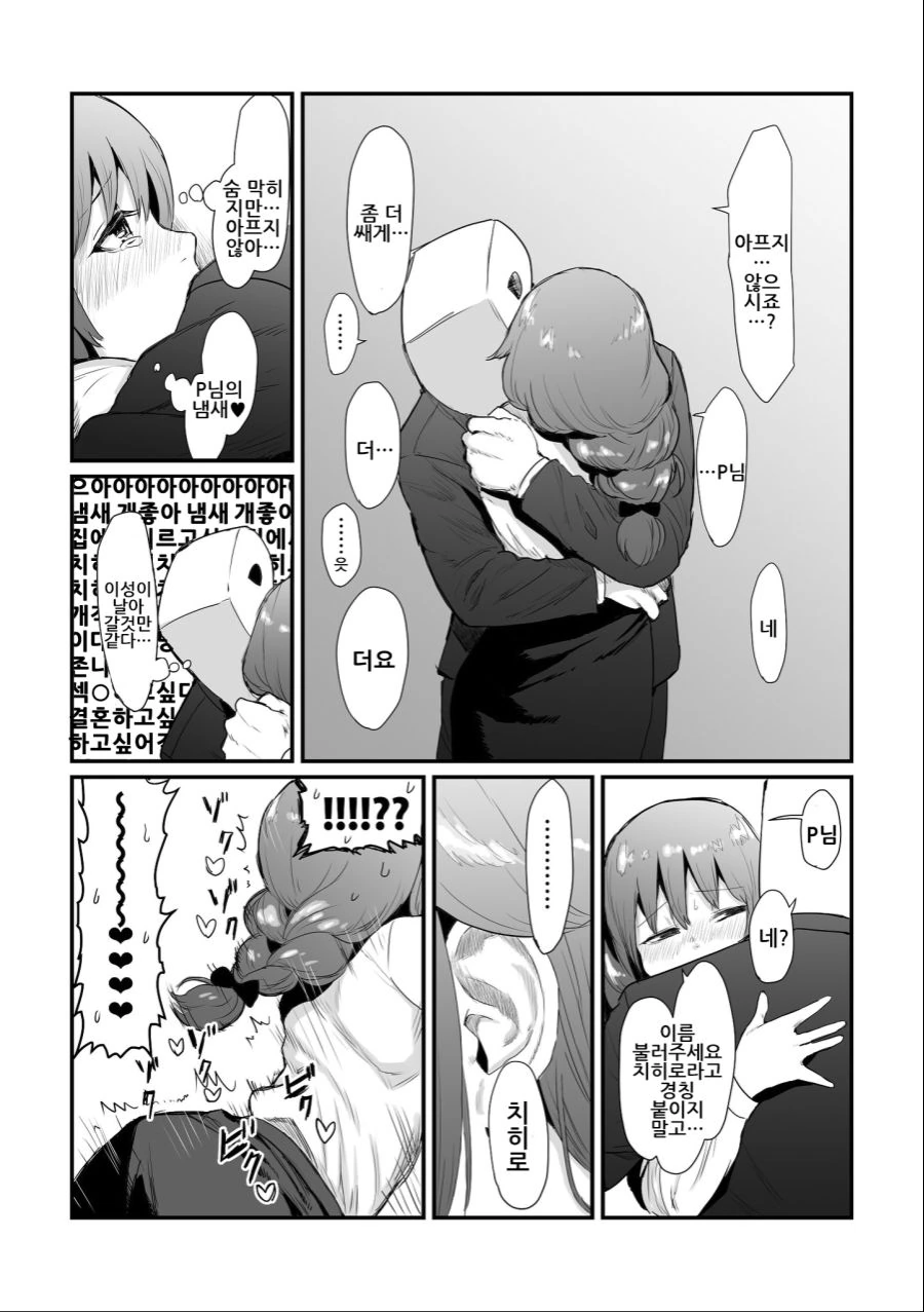 manga_3436634_050.webp