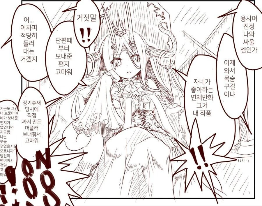 생활보호를 받기 위한 규칙 중에서 중요하게 여겨지는 것.manhwa 이미지 4