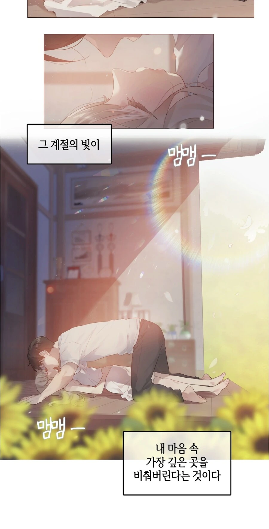 겁쟁이 근친물 특징_2.jpg