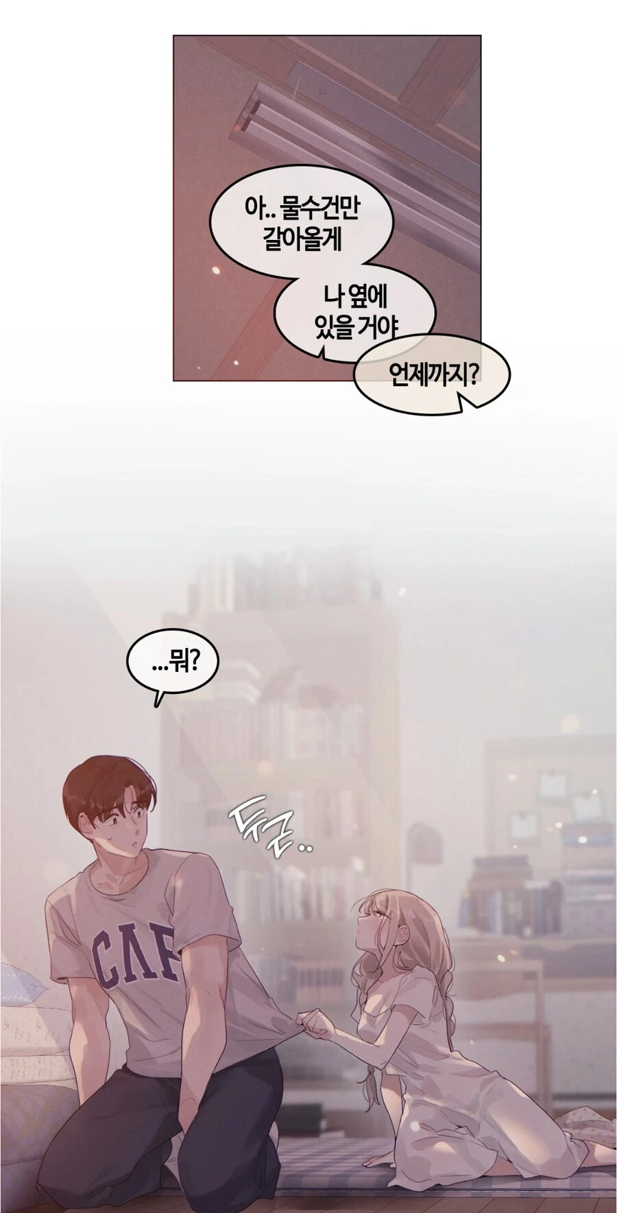 겁쟁이 근친물 특징_4.jpg