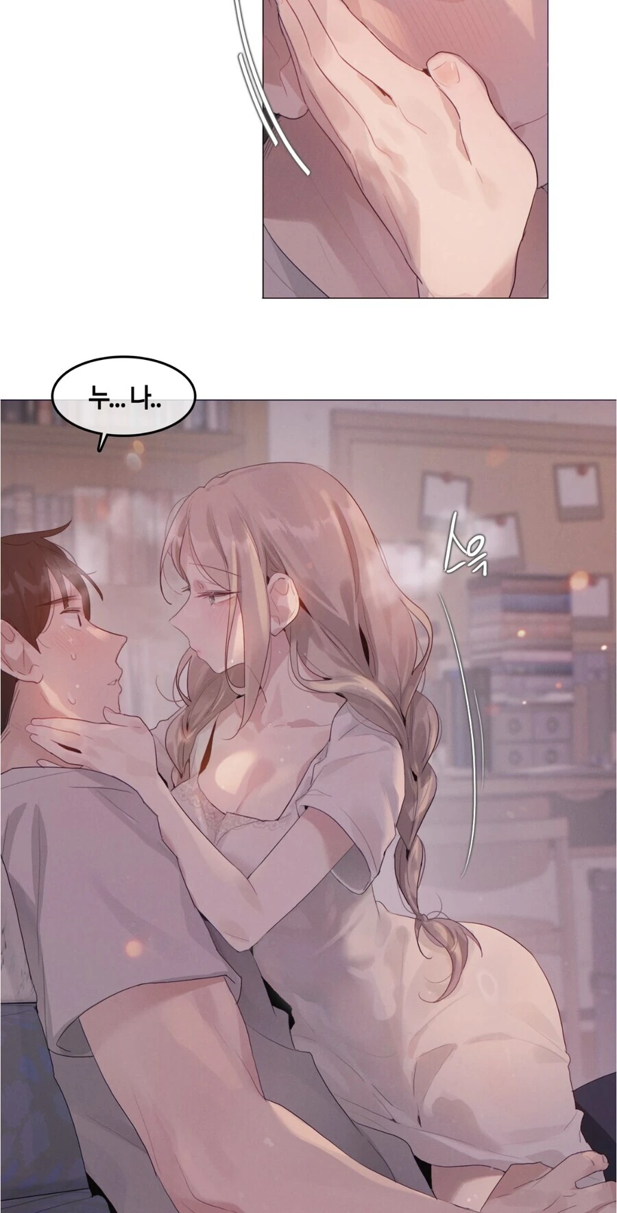 겁쟁이 근친물 특징_6.jpg