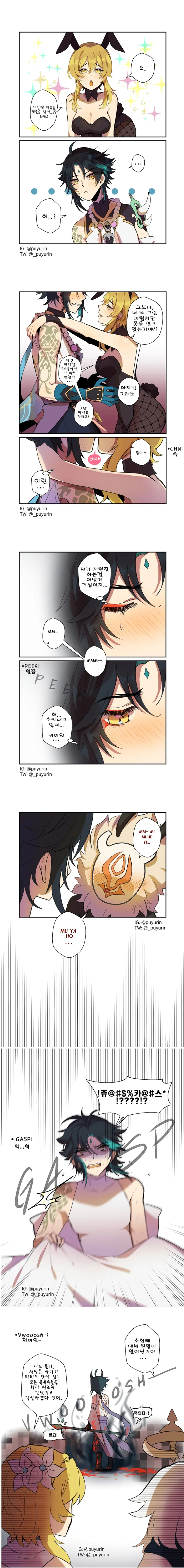 악의여간부 정의레즈타락.comic 이미지 2