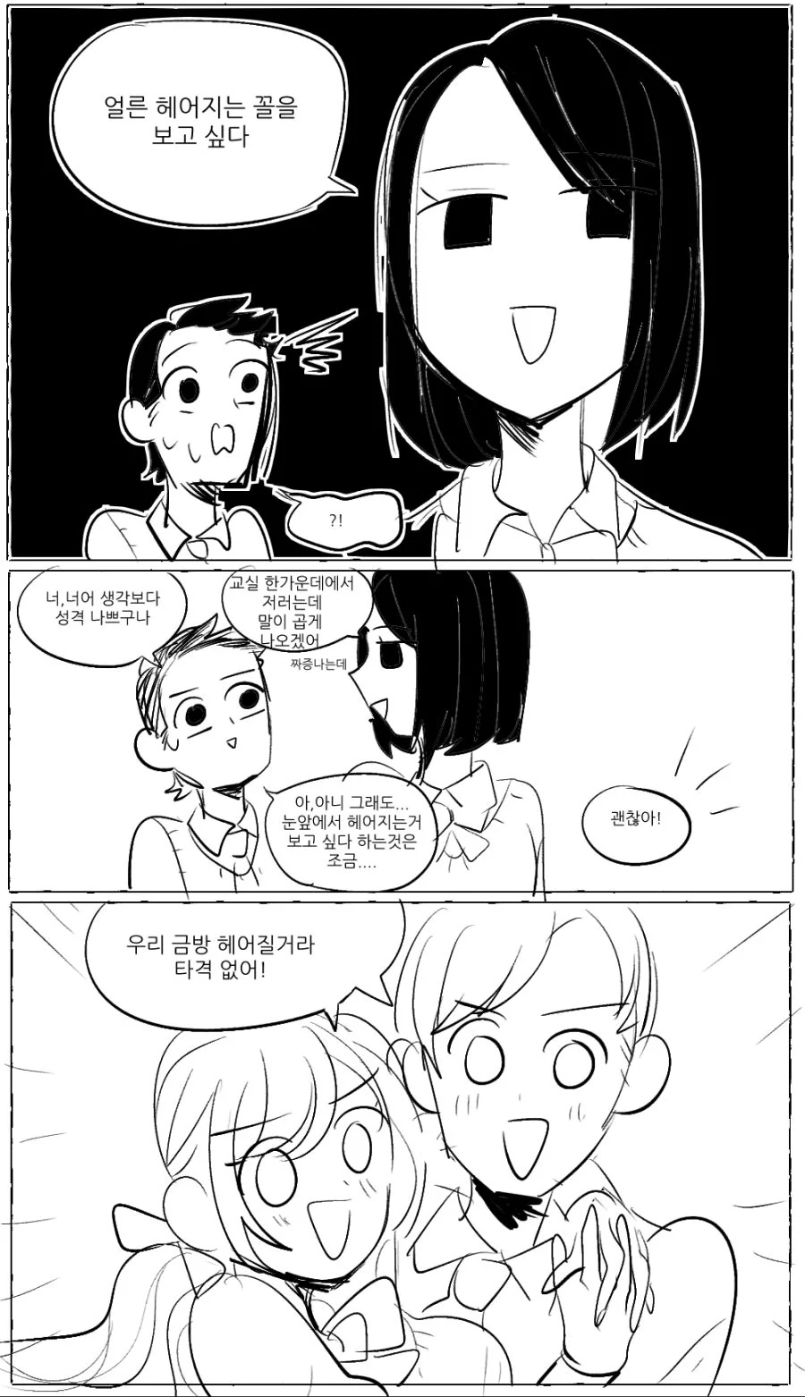 manga_345695_002.webp