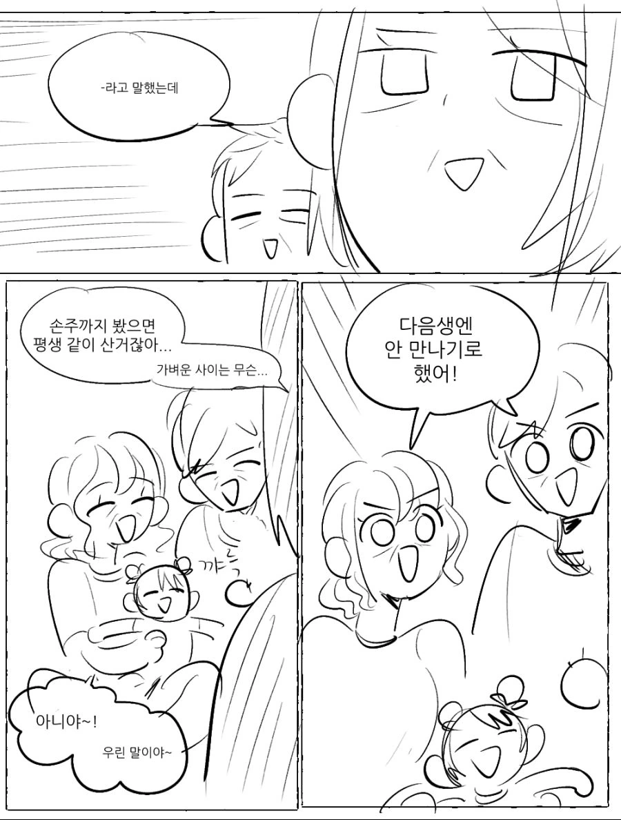 manga_345695_005.webp