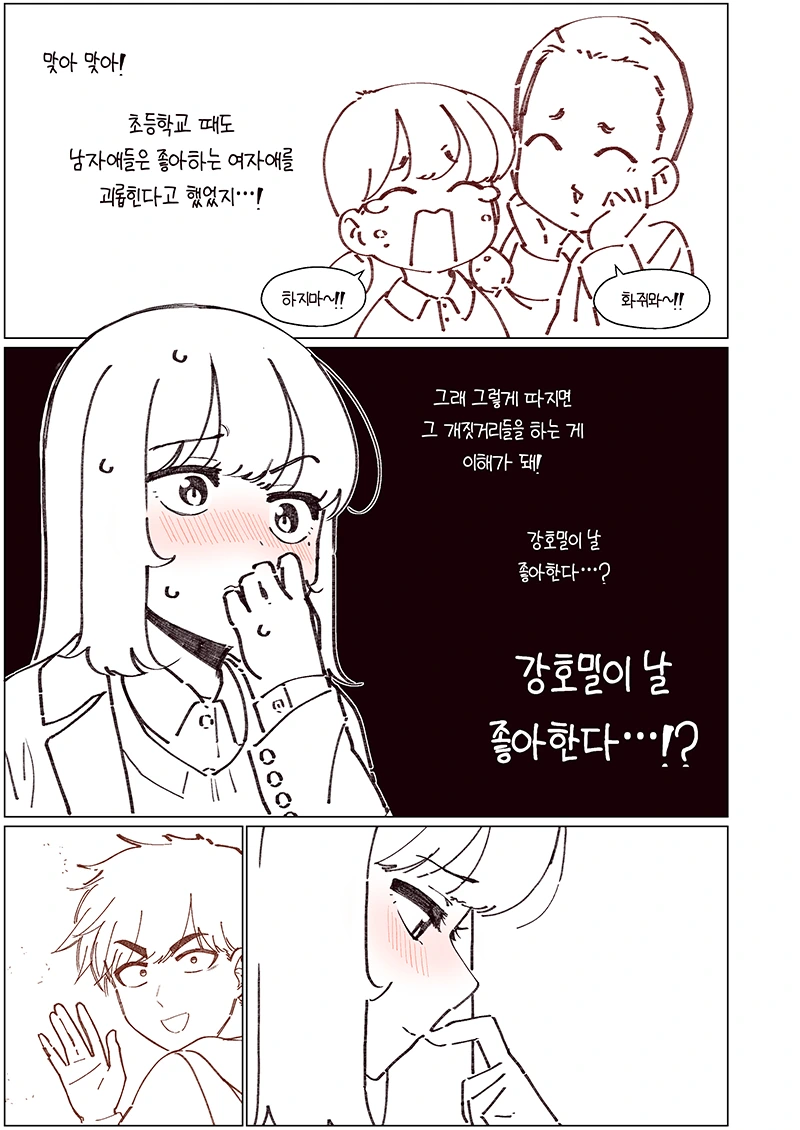 manga_3460045_006.webp