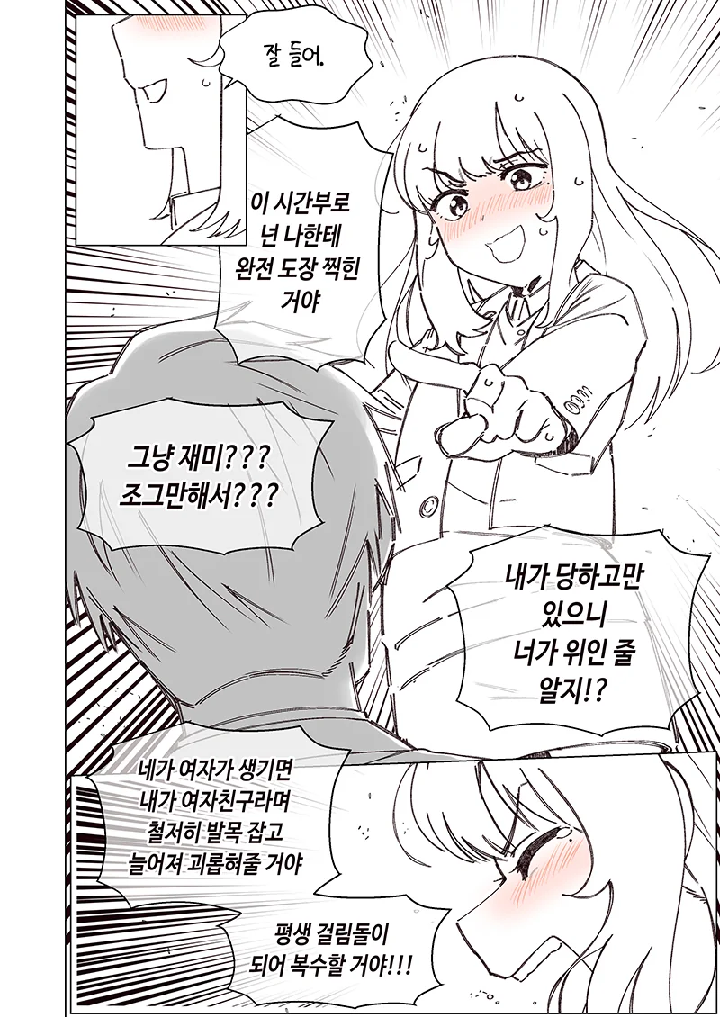 manga_3460045_011.webp