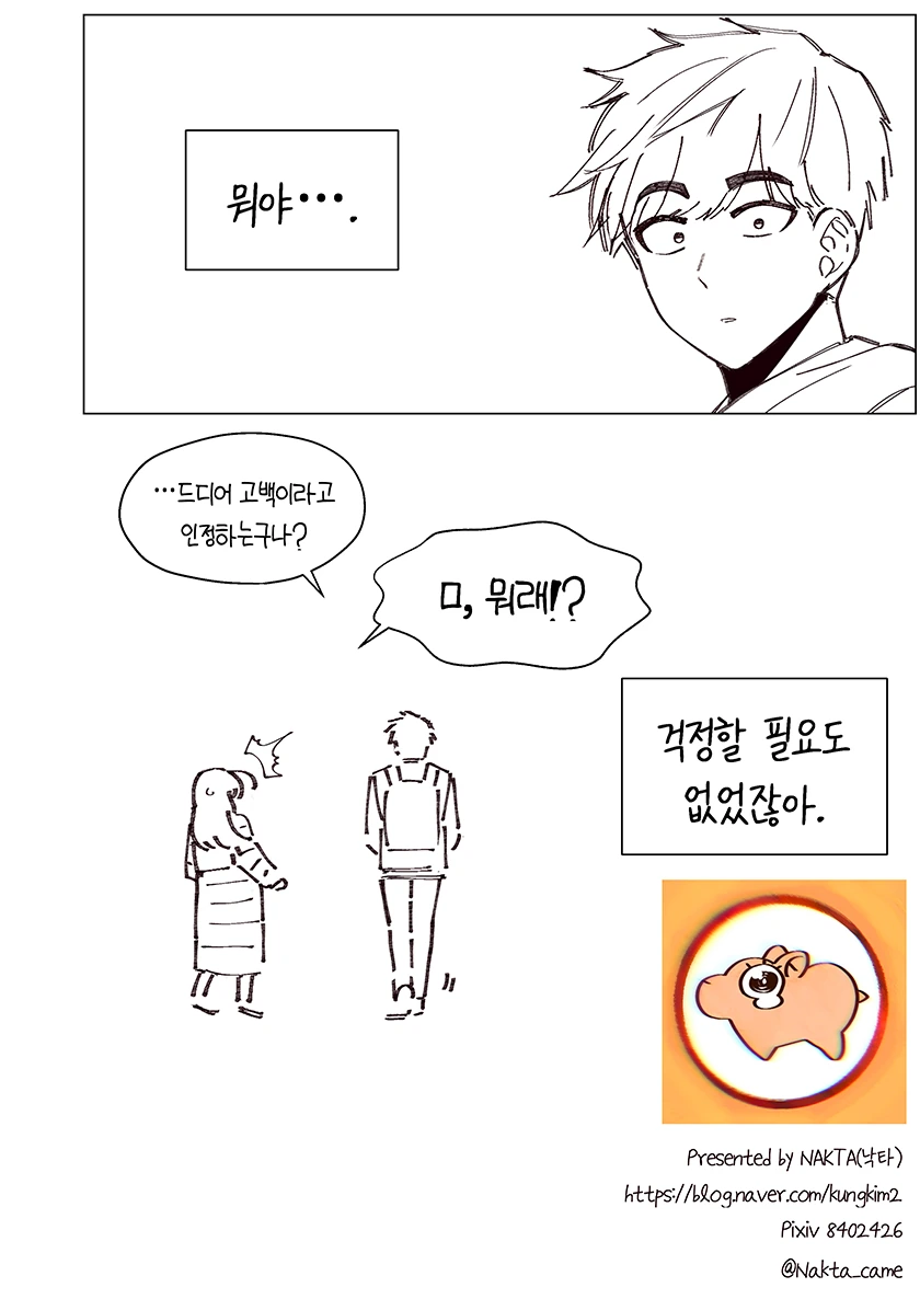 manga_3460045_044.webp