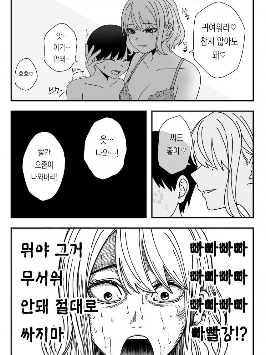 트롤무리한테 검격날려서 반갈죽 나는 manga 대표 이미지