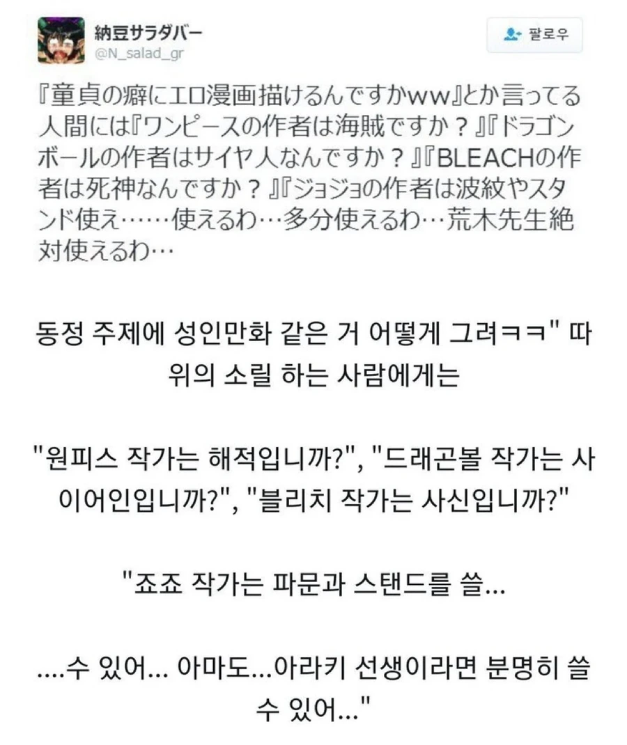 만화 토리코의 리즈시절 먹방 클라스.manga 대표 이미지