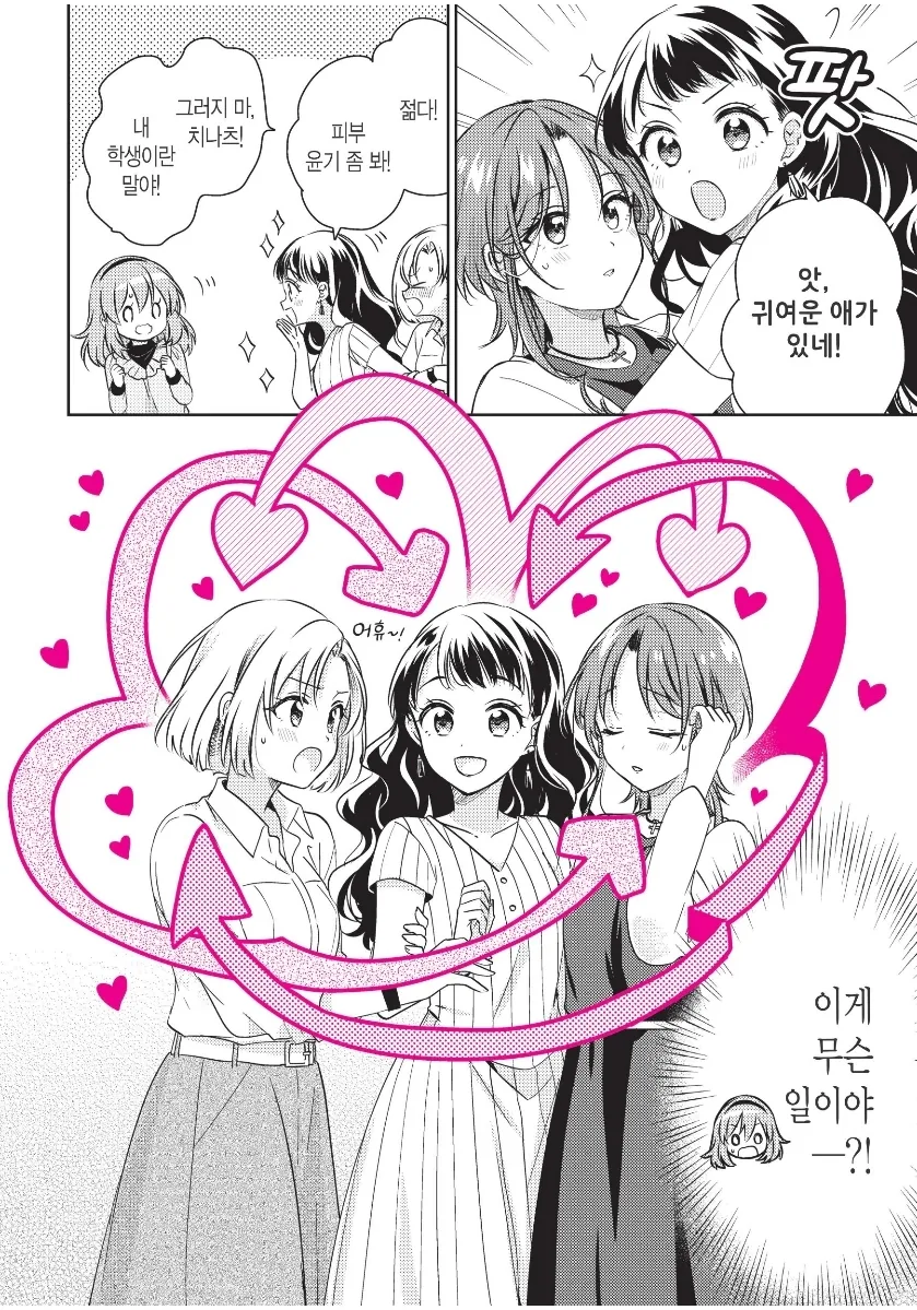 순애가 싫다는 사람들 이해가 안 간다.manhwa 이미지 2