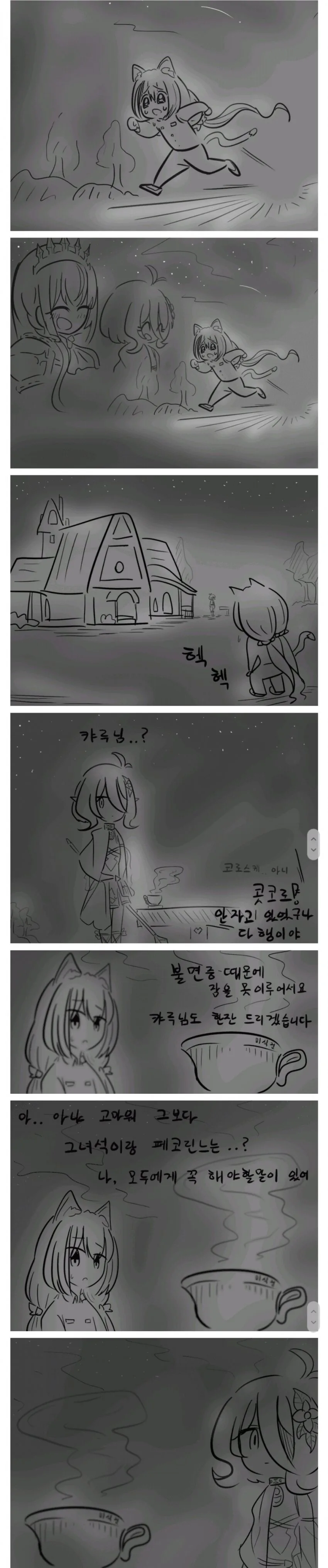 럽코) 럽코 역사상 최고의 상남자 TOP 3.manga 대표 이미지