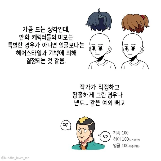 남자친구 추궁하는 만화 이미지 2