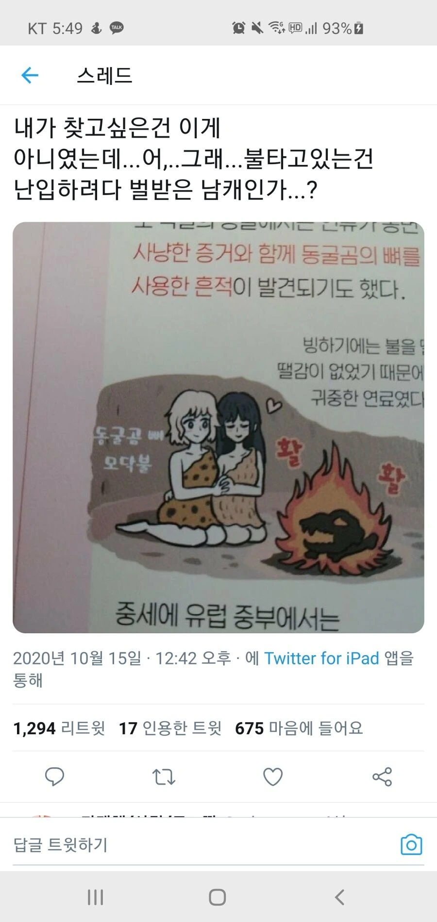 책벌레의하극상) 변태 신관장! 로리콘! 대표 이미지