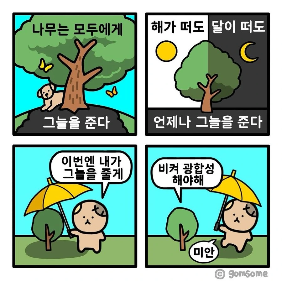 어떤 미망인이 재혼 안하는 이유 대표 이미지