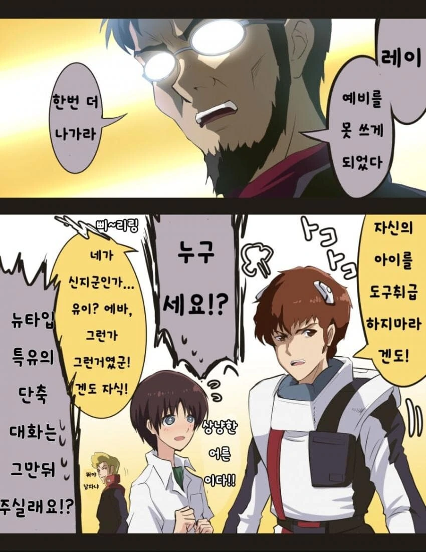 프리렌) 안경군 이러거에 흥미 있구나.... 이미지 3