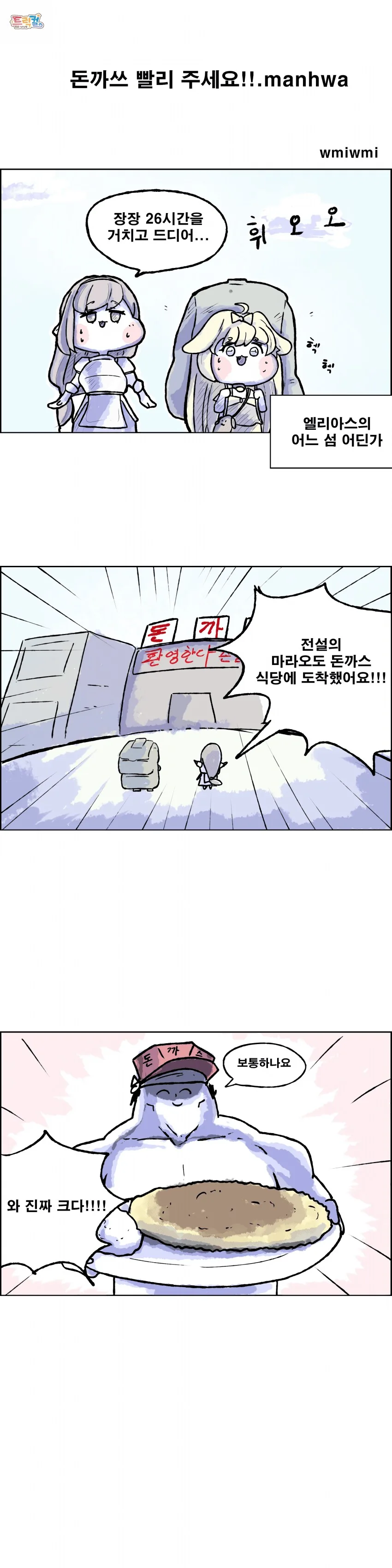 블리치) 진짜 소리칠만했던 코마무라 이미지 4