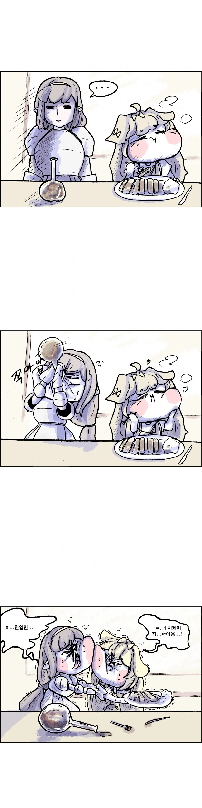 (트릭컬)돈까쓰 빨리 주세요!.manhwa_3.png