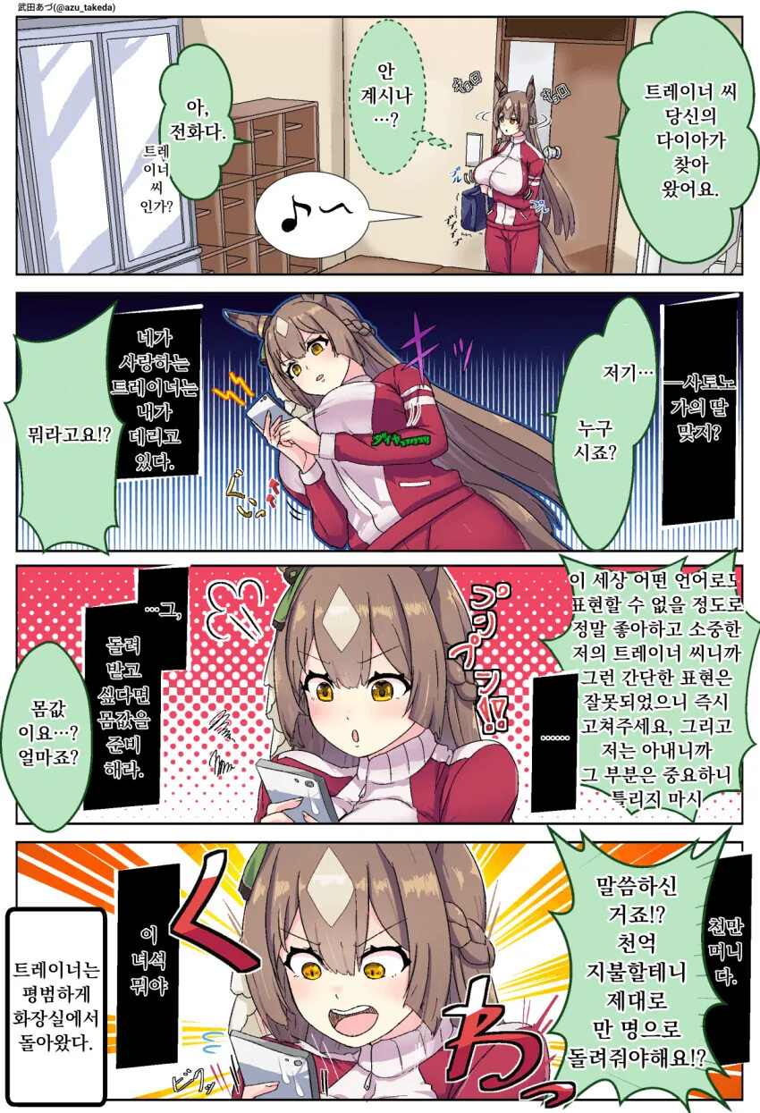 안경 벗는 편이 더 귀여워.manhwa 이미지 4