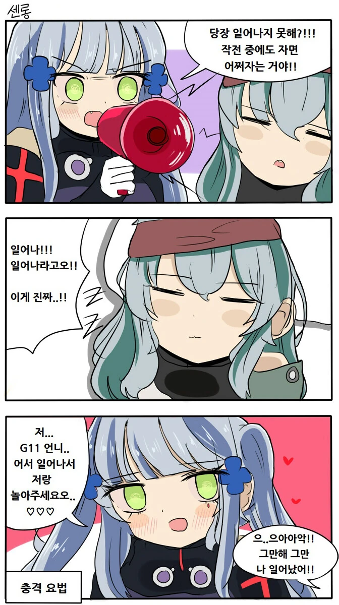 인격 말살 TS manga 이미지 4